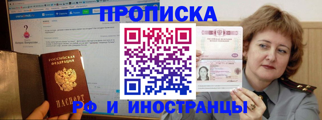временная регистрация адрес в Оренбурге