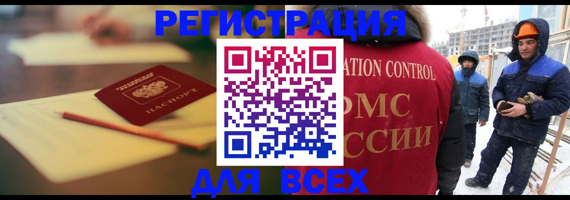 прописка для школы в Оренбурге