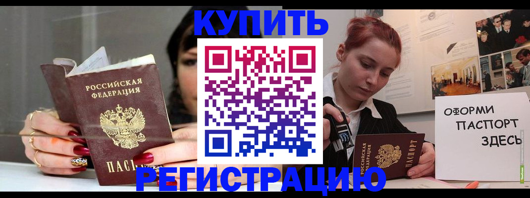 временная регистрация собственник в Оренбурге