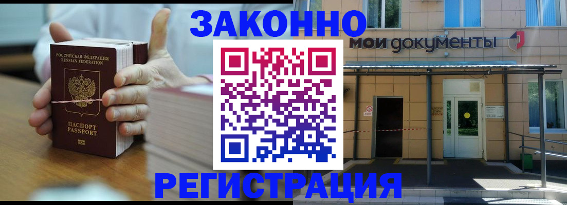 временная регистрация в квартире в Оренбурге