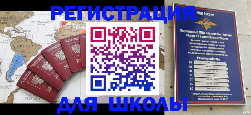 прописка паспорт в Оренбурге