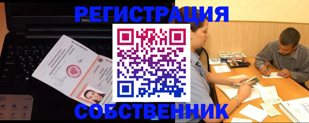 прописка иностранных граждан в Оренбурге