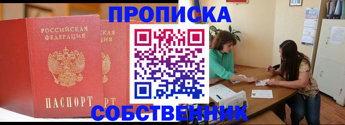 найти адрес прописки в Оренбурге