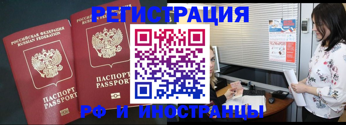 прописка в квартире в Оренбурге